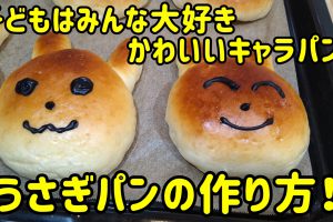 焼きたてクリームパンの作り方 レシピ ブログで学ぶパン作りbyパン職人ken